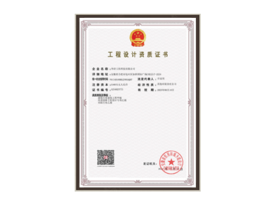 阜新建筑、风景园林、市政资质
